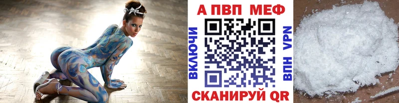 Где купить наркоту Грайворон A-PVP  МЕФ  Гашиш  Каннабис 