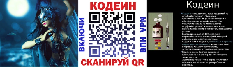 kraken маркетплейс  Грайворон  Кодеиновый сироп Lean Purple Drank 