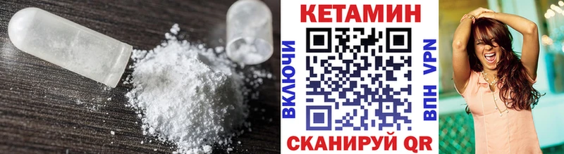 КЕТАМИН VHQ  Грайворон 