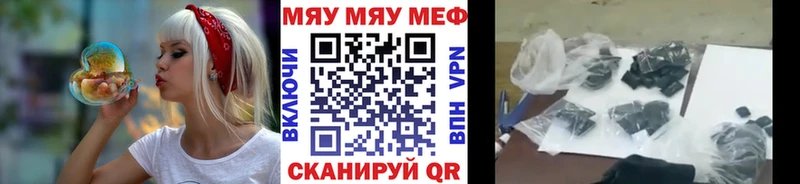 хочу   Грайворон  МЯУ-МЯУ 4 MMC 
