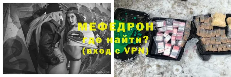 Меф VHQ  где купить наркотик  Грайворон 